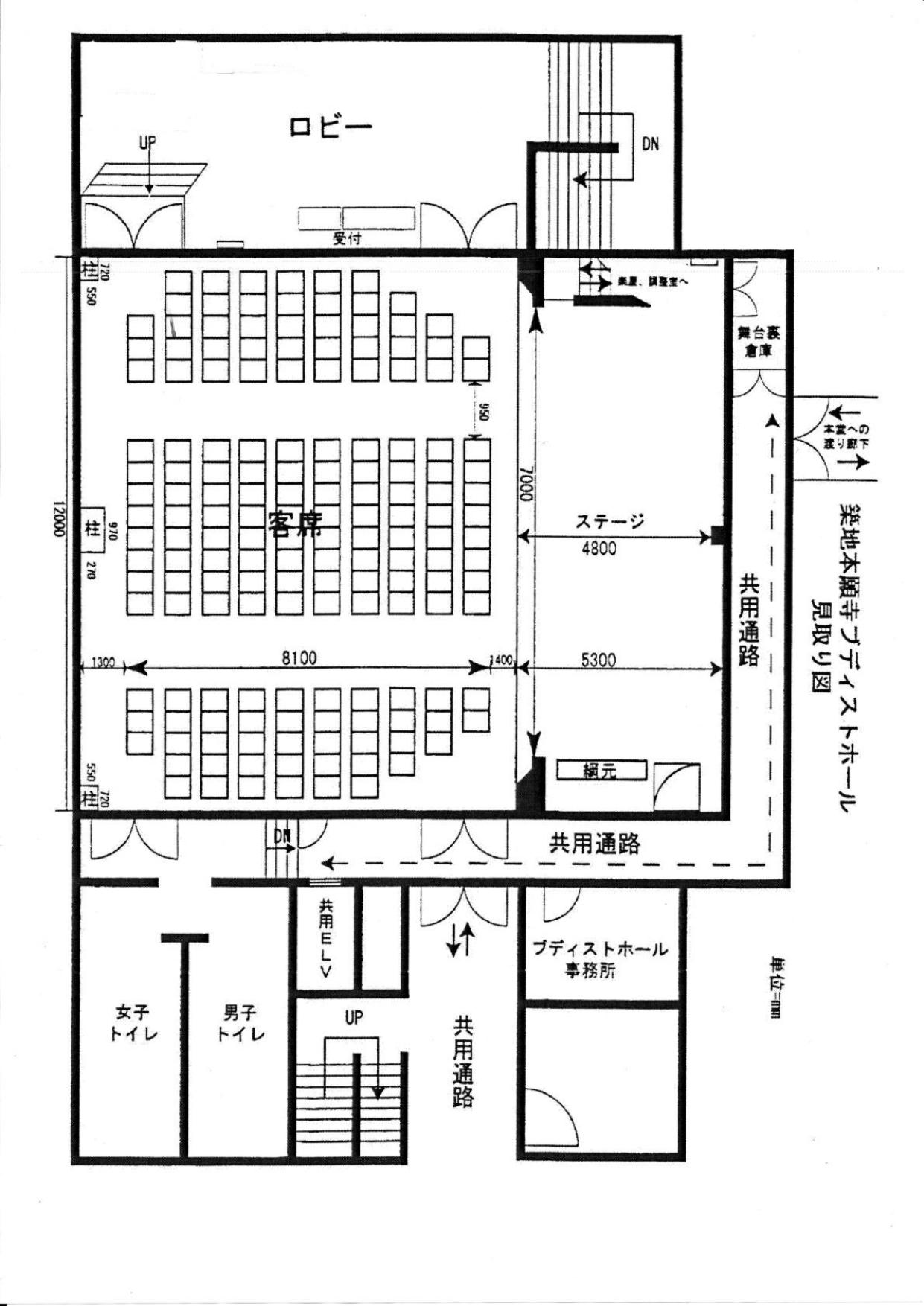 2F 第一伝道会館 ホール・客席・ロビー