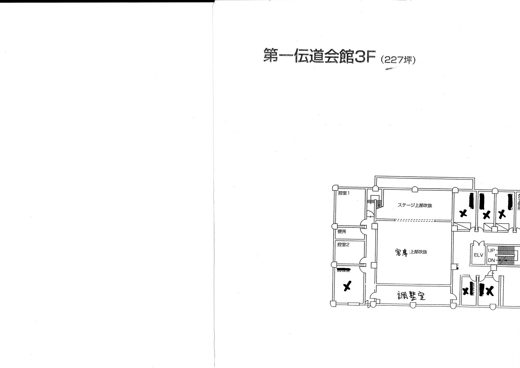3F 第一伝道会館 楽屋・調整室